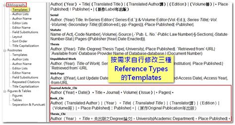 如何在microsoft word 中添加文献引用样式