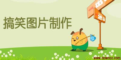 有没有制作有趣搞笑声效的软件