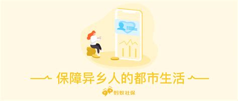 怀孕期间辞职自己交社保