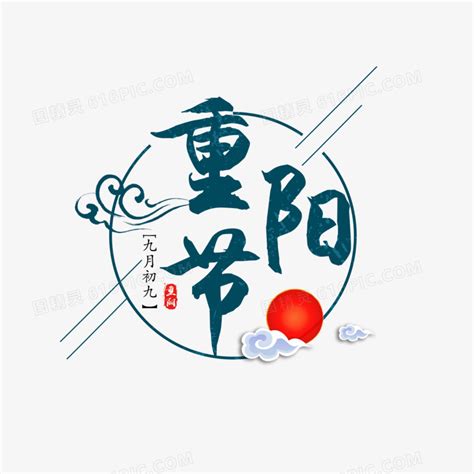 快乐的重阳节作文250字[摘抄7篇]