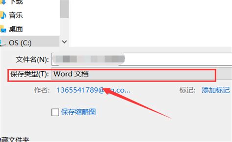 怎么将ink格式的文件转变成word格式的文件