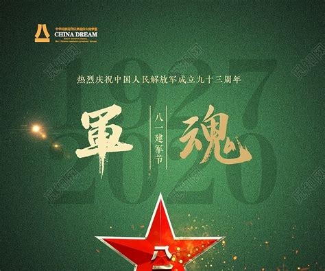 建军节的由来作文（通用5篇）