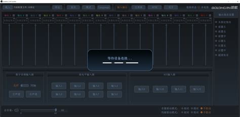 手机调音软件
