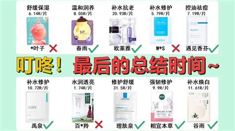 哪個品牌的睡眠面膜好啊?