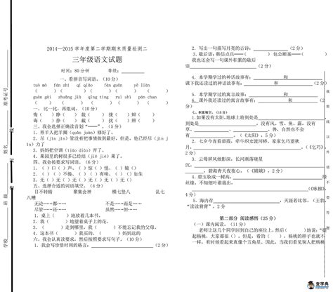 三年级的期末考试-三年级记叙文300字【合集10篇】