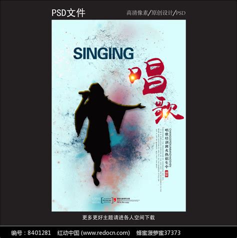 唱歌比赛选手宣传海报照片,AG决赛海报曝光