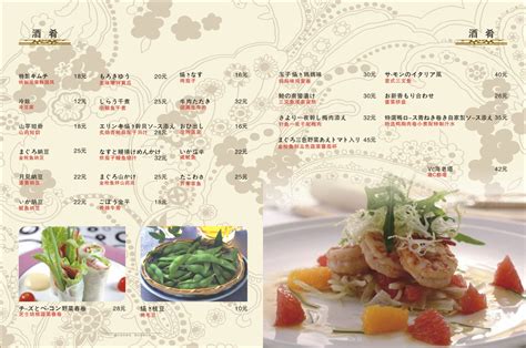日本料理菜谱 pdf,日本料理到底有多好吃