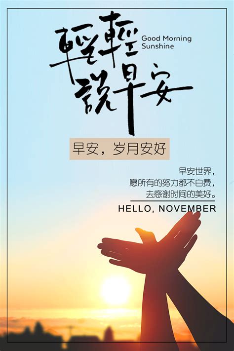 2023的励志早安短句
