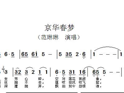 京华春梦唯美句子