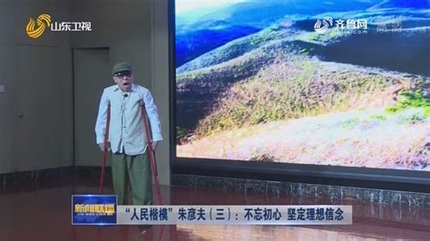 朱彦夫爷爷事迹心得-记叙作文400字【共计9篇】