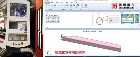 激光切割机用的是什么软件?