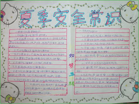 夏天_炎热的夏日作文100字（优秀9篇）