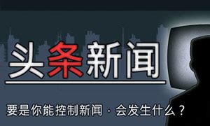 国内新闻大事