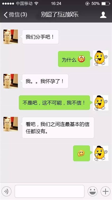 微信笑话大全 爆笑段子