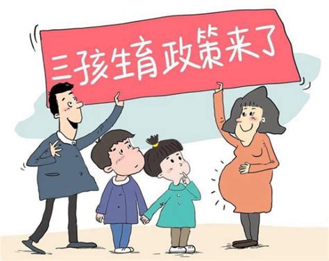 海南省三胎生育政策出台了吗