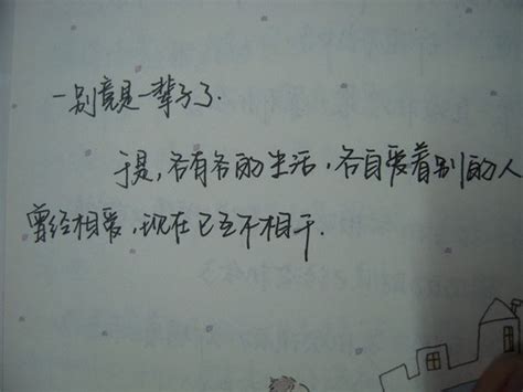 心里难受的个性签名 谁的生命中没有一段过去式