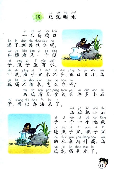 乌鸦口渴了-童话作文700字（合计8篇）