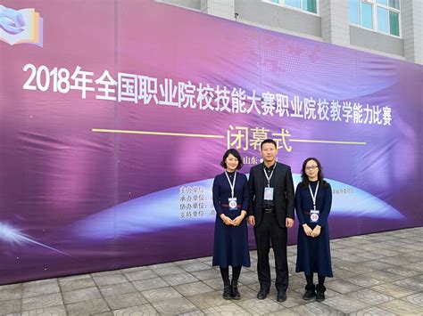 教师技能大赛作品集