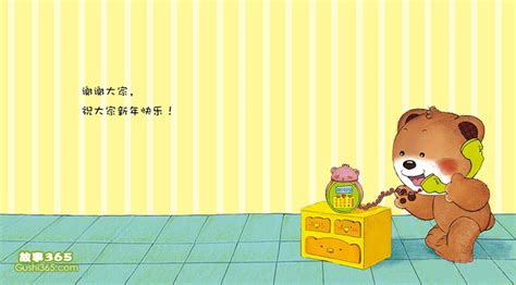 看望生病的小熊_童话作文200字(精选4则)