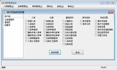 谁有免费的仓储软件 介绍个??