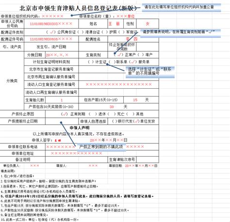 12333能查询生育津贴