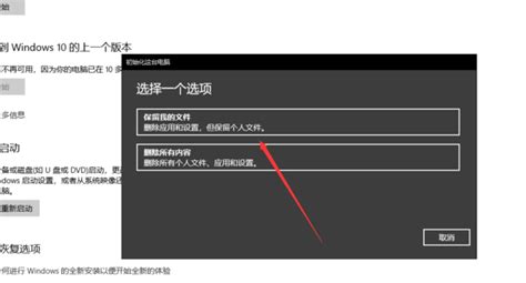 怎么讓筆記本電腦恢復出廠設置?