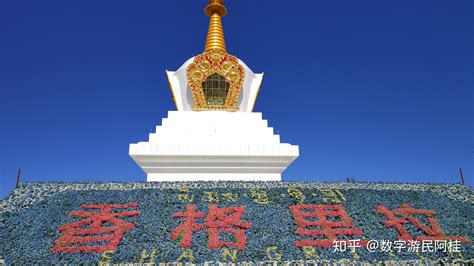 香格里拉旅游