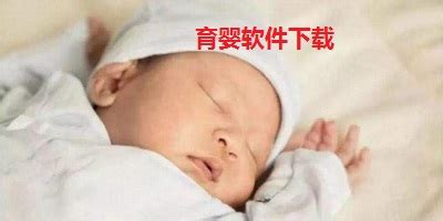 母婴类的软件很多,哪款才是最好用的母婴APP呢?