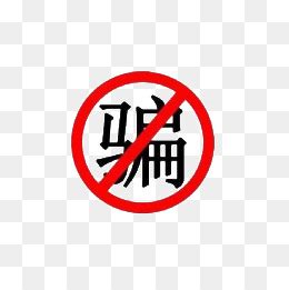 渣男骗钱文案（合集95条）