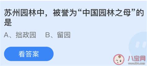 中国号称园林之母,从哪里能看出来?