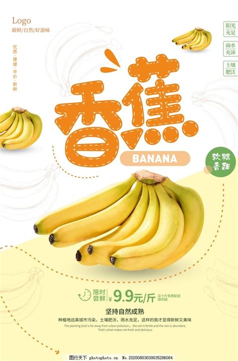 香蕉超市海報,超市里為什么能放很長時間