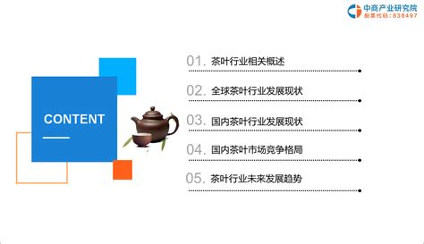 中国茶叶流通协会,茶叶属于什么行业协会