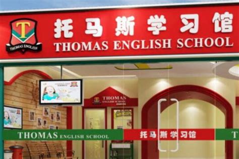 办起托马斯英语学校,托马斯外语怎么样