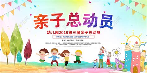 儿子幼儿园运动会文案简洁惊艳