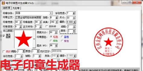 制作印章的軟件手機(jī)