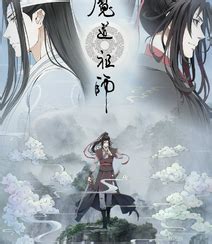 魔道祖师唯美句子诗句