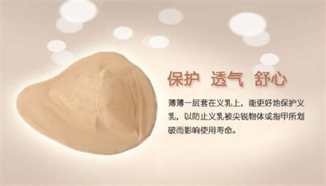 義乳是干嘛用的?