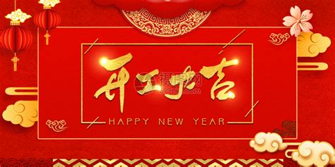 2022年开工文案高级感