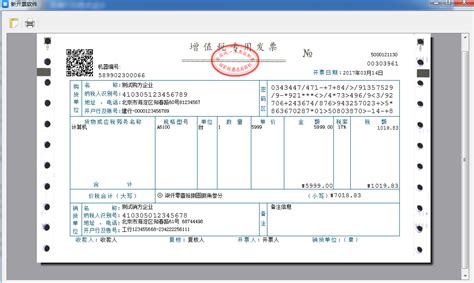 个人怎么申请开普票