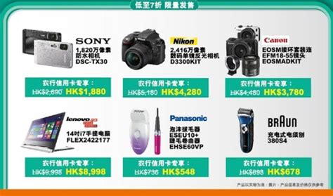 请问香港有什么卖电器的网站？