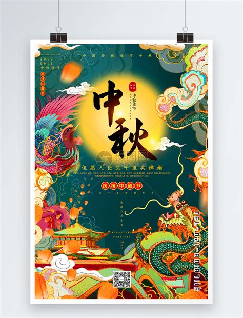 关于中秋节的六个传说 中秋节的传说