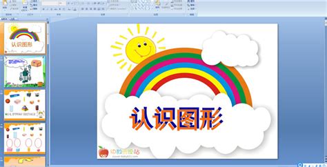 小班数学图形大变身