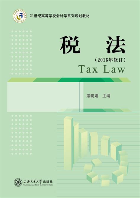 论文引用法律条文参考文献怎么写,引用税法怎么写参考文献