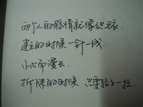 最悲伤的说说：“用四个字形容下你喜欢的人”“不喜欢我”(共计108段)