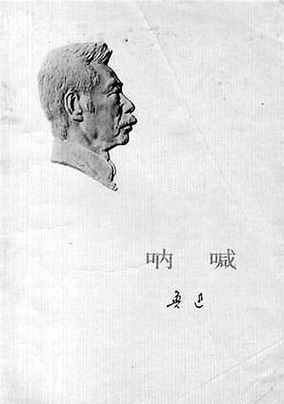 走近鲁迅-描写鲁迅的作文600字（优秀7篇）
