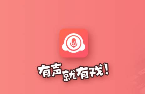 配音秀用什么软件