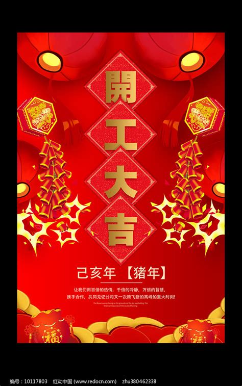 春节开工祝福语简短【集锦99段】