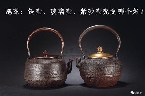 紫砂壶 玻璃壶 泡茶 哪个好,泡茶选哪个茶器最好