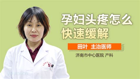 孕妇怎么用药