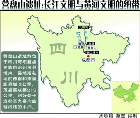 岷江峡谷寻访中华民族多元一体的密码